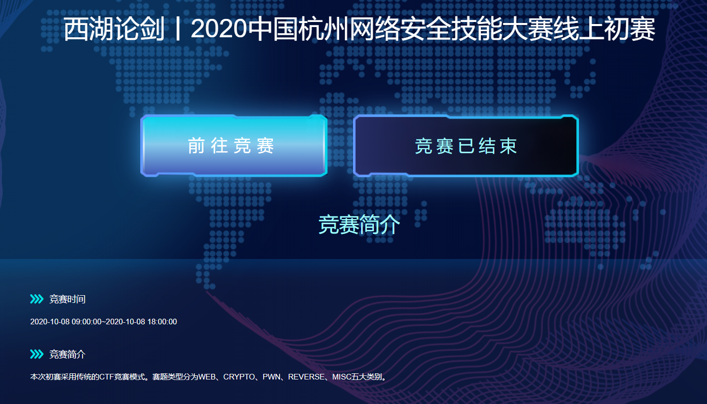 西湖论剑misc部分wp